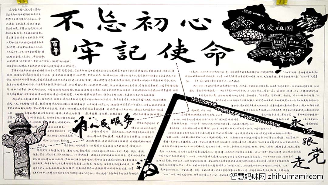  建团百年主题手抄报一等奖作品11张-图11