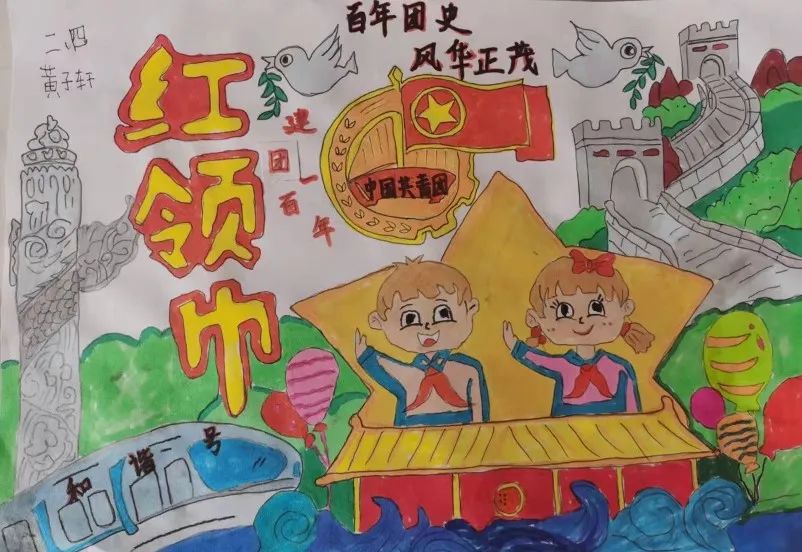 “建团百年 青出于蓝”主题儿童画（7张）-图4