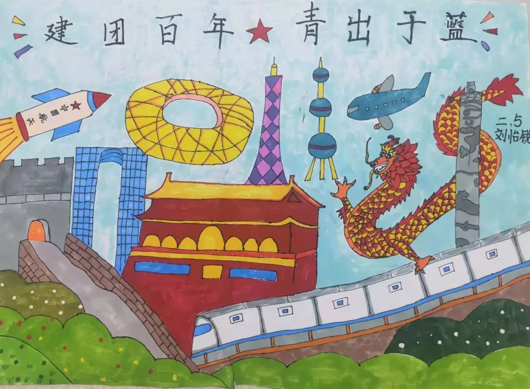 “建团百年 青出于蓝”主题儿童画（7张）-图6