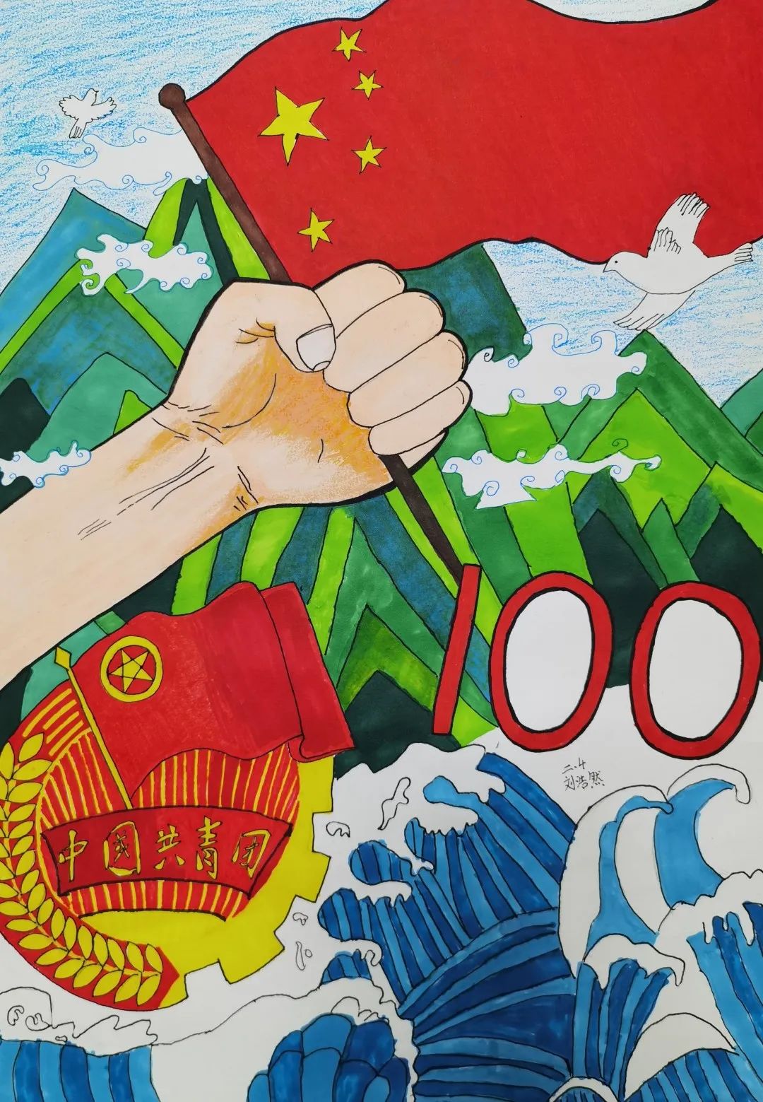2022建团100周年主题儿童画（7张）-图1