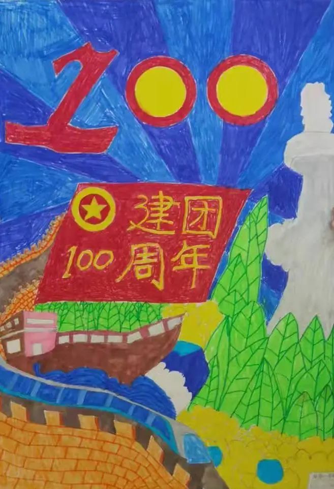 2022建团100周年主题儿童画（7张）-图6