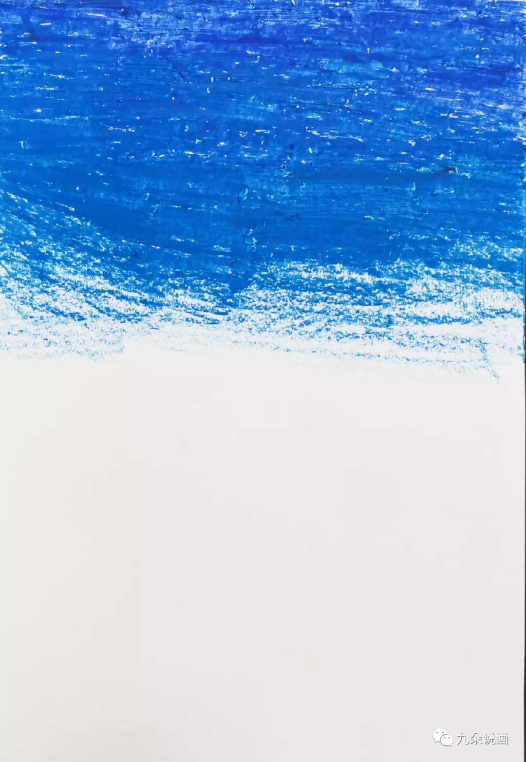 步骤2：再用浅一点的钴蓝色盖在深蓝色下方未画均匀的地方继续向下平涂色，没有钴蓝色的同学也别担心，找个略浅一些的相近的蓝色也可以的。