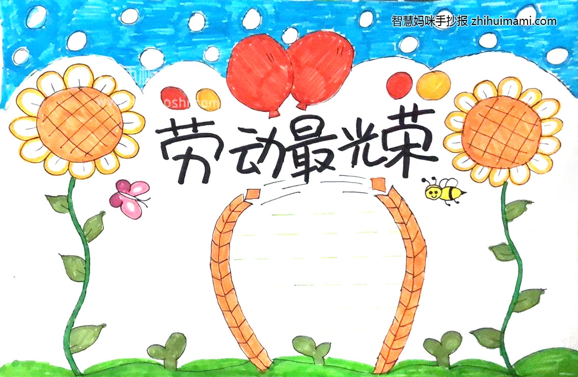 2022年五一劳动节手抄报图片及内容-图6
