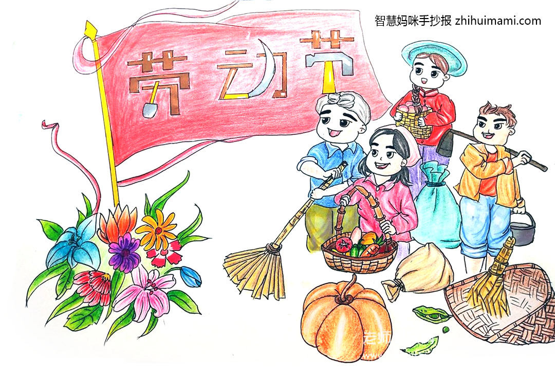 2022年五一劳动节手抄报图片及内容-图9