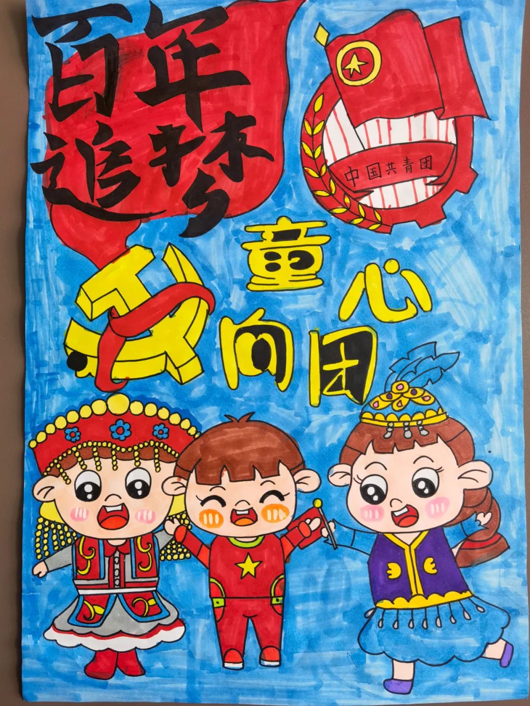 喜迎二十大，庆祝建团百年绘画作品-图10