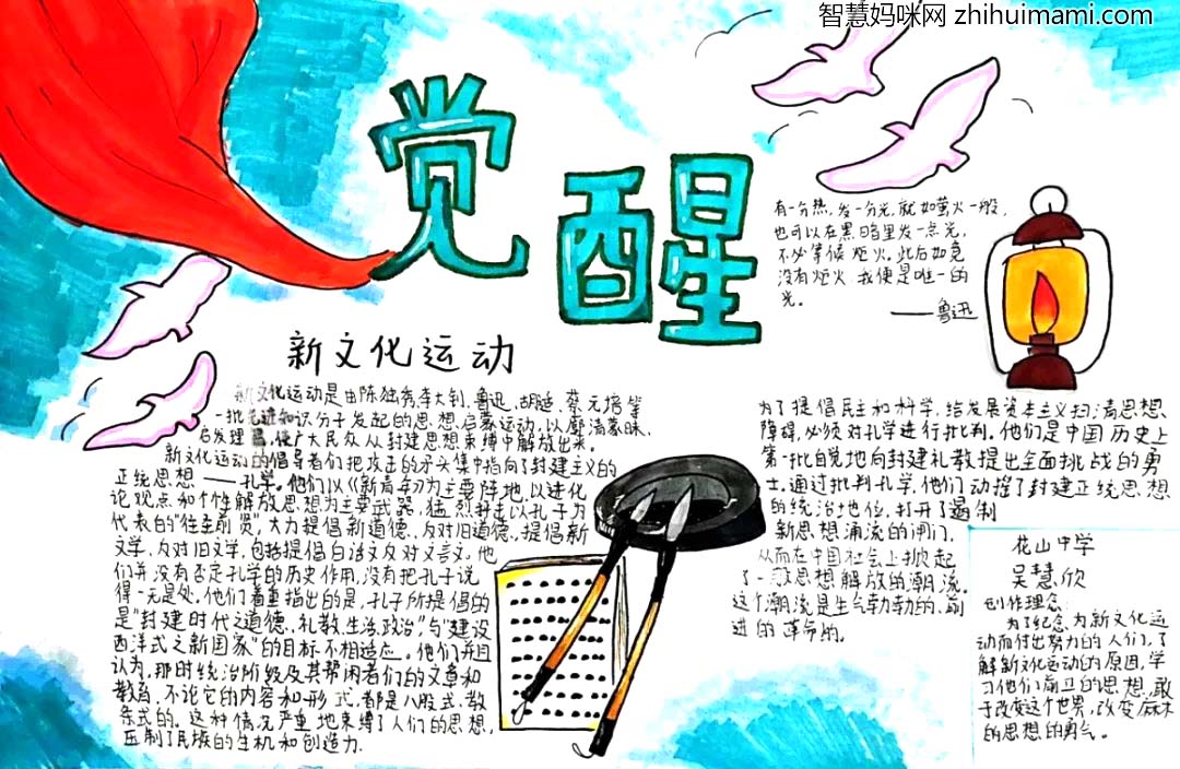 【献礼建团百年】“建团百年”手抄报主题活动获奖作品-图2