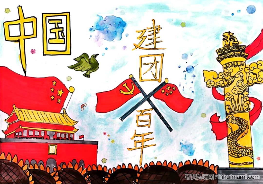 【献礼建团百年】“建团百年”手抄报主题活动获奖作品