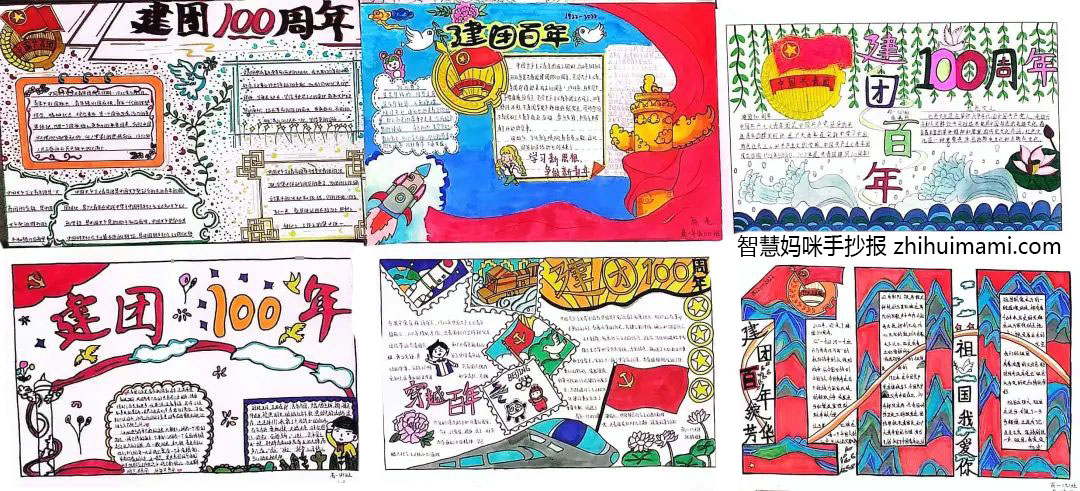 9张关于建团100周年的手抄报-图9