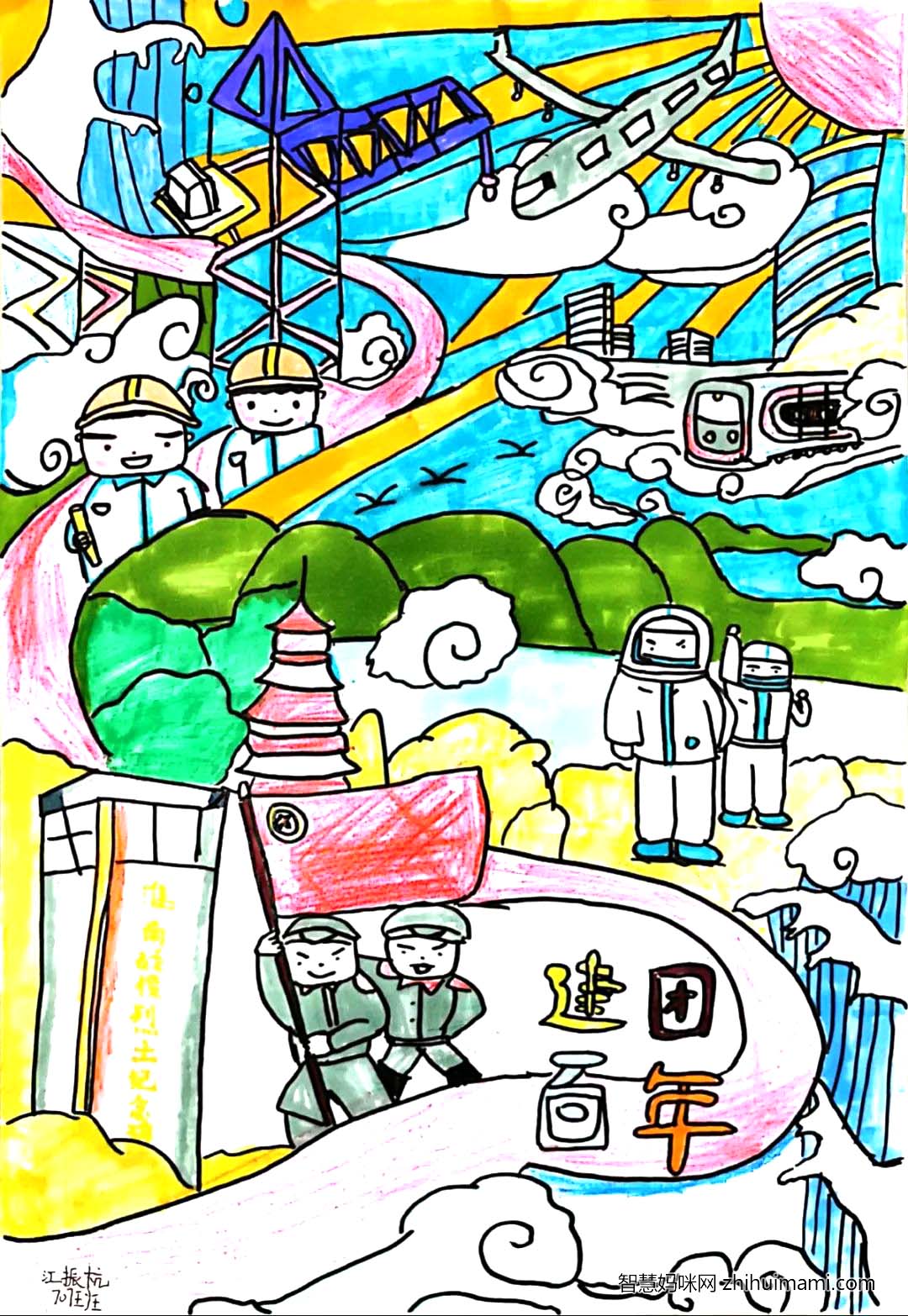 传承五四薪火献礼建团百年手抄报一等奖