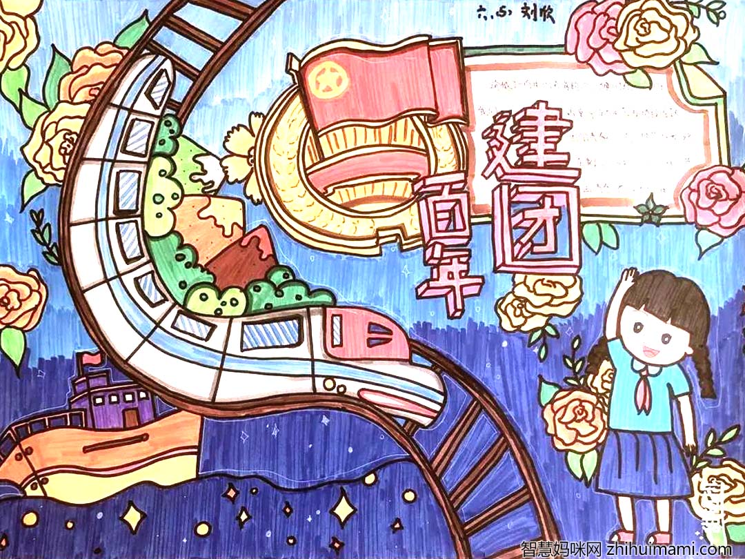 喜迎二十大 争做好队员——“建团百年 青出于兰”手抄报大赛优秀作品-图2