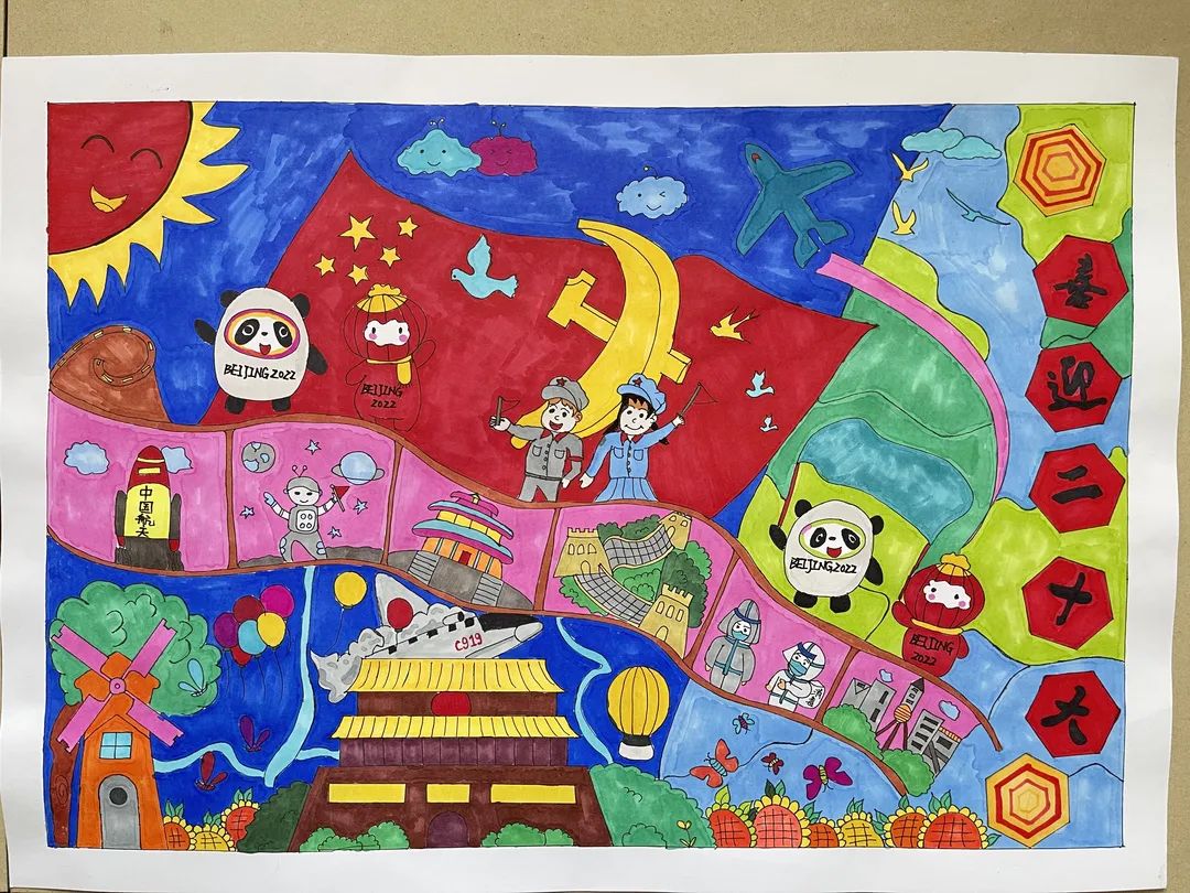 步骤7：《喜迎二十大，永远跟党走，奋进新征程》