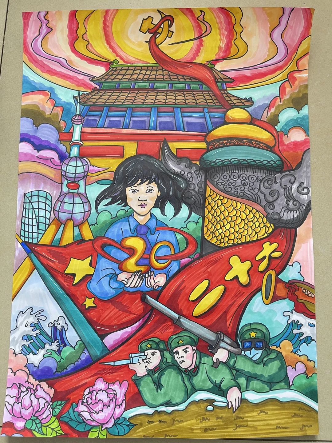 步骤7：《喜迎二十大，永远跟党走》