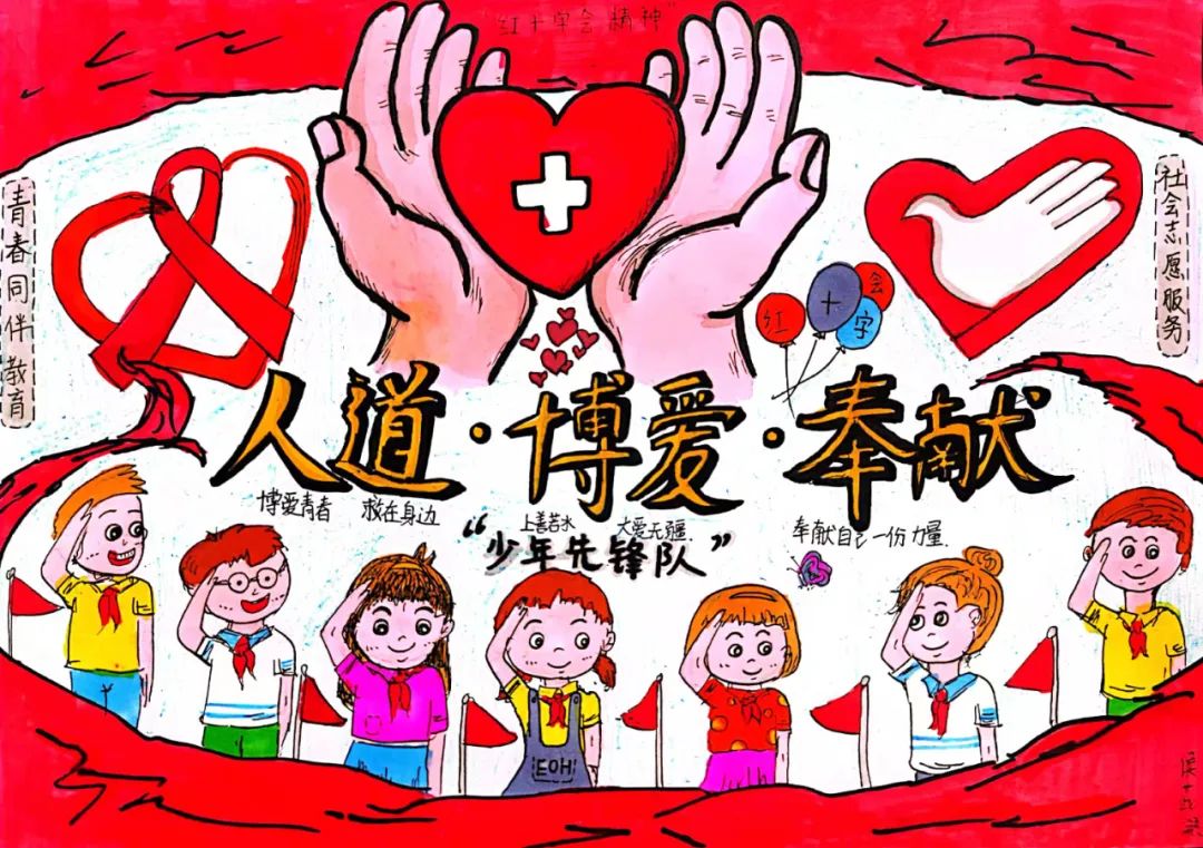 少先队主题绘画作品（30张）-图1