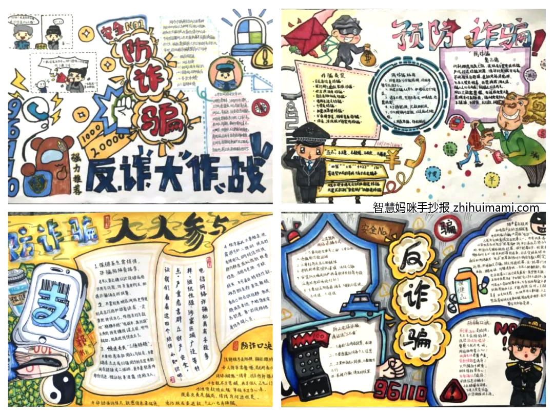 迎亚运保平安主题手抄报绘画图片大全-图5