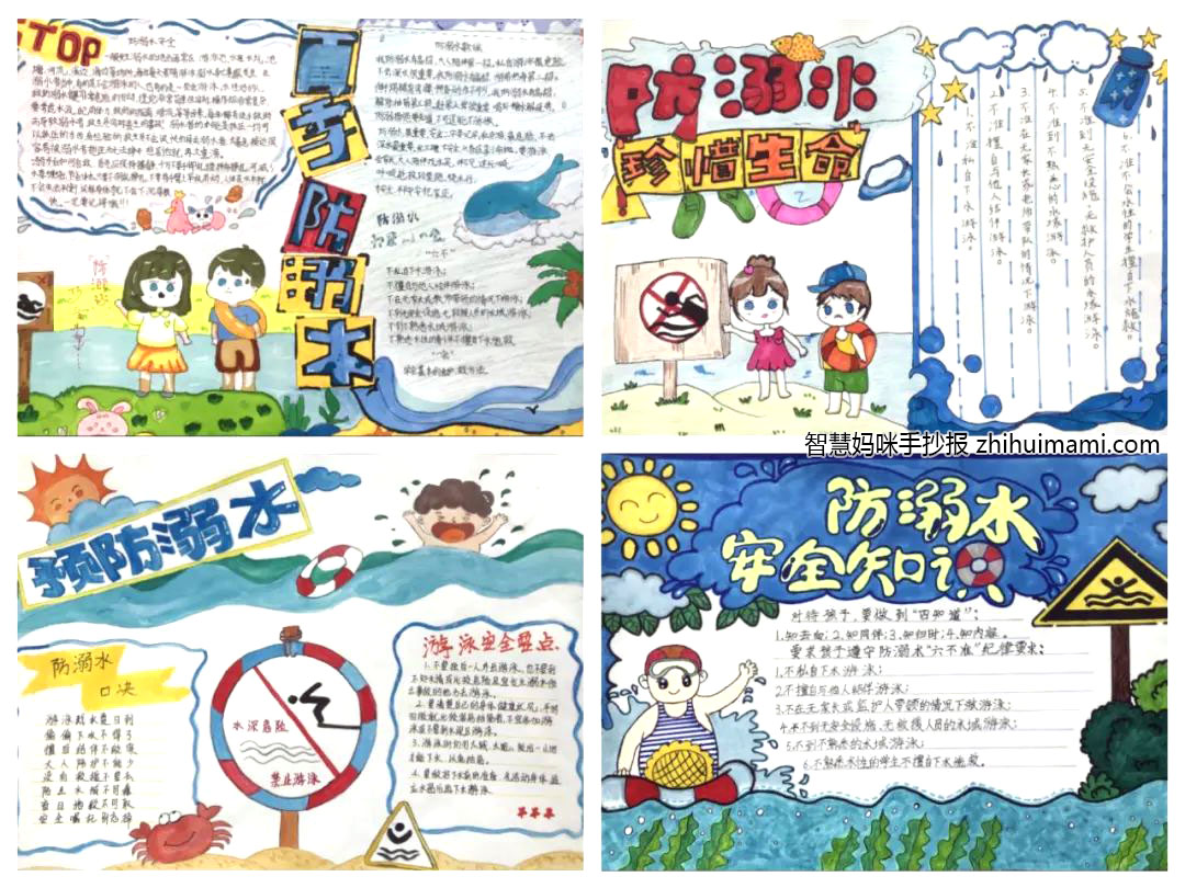 迎亚运保平安主题手抄报绘画图片大全-图6