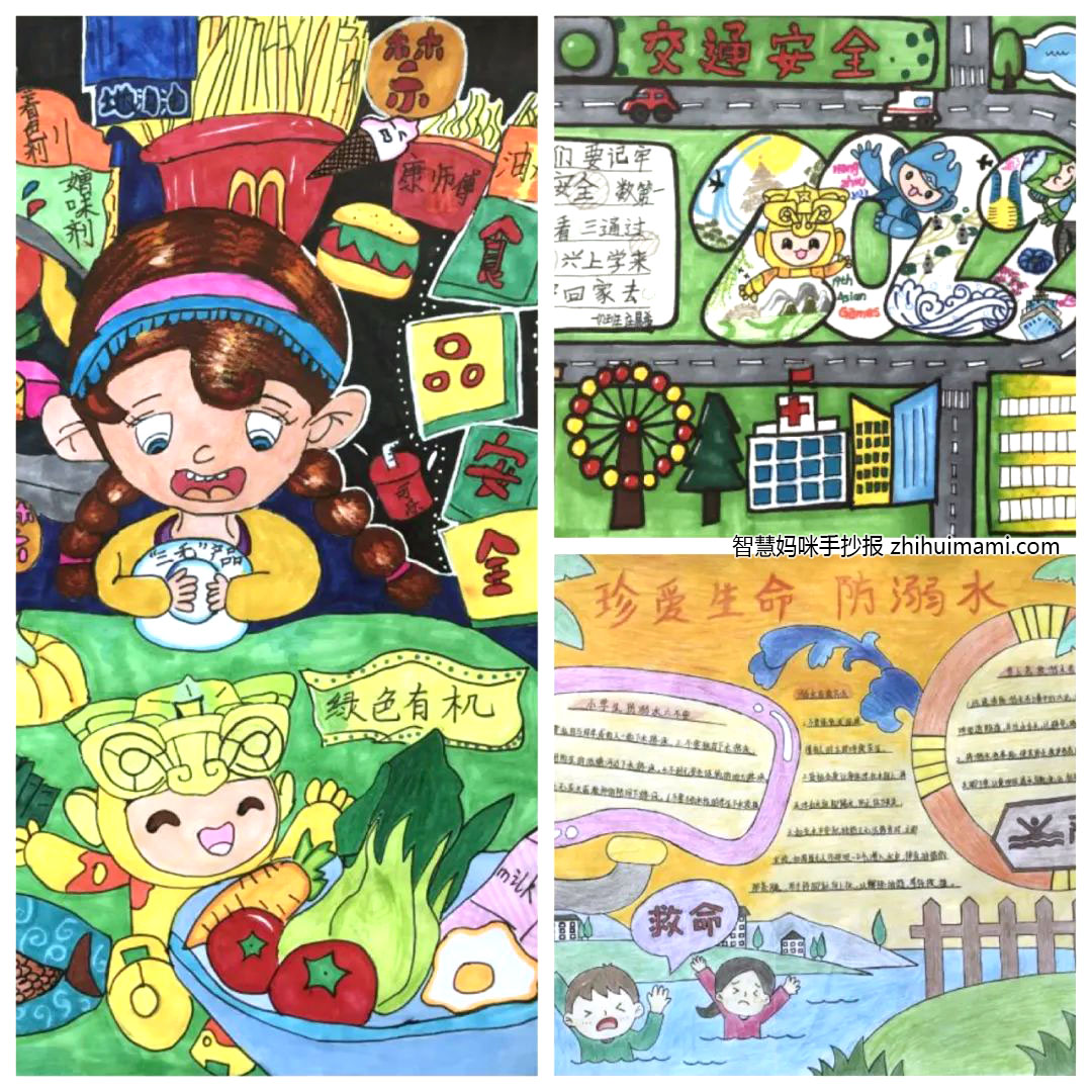 迎亚运保平安主题手抄报绘画图片大全-图7