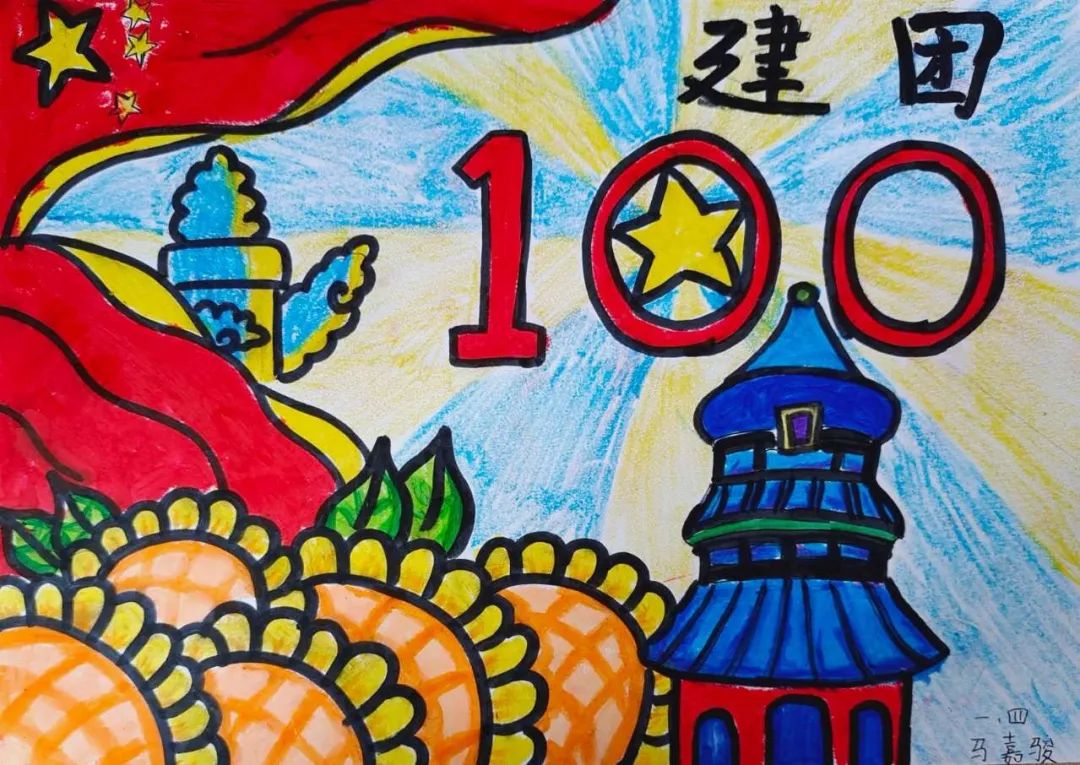 建团百年青出于蓝主题儿童画-图1