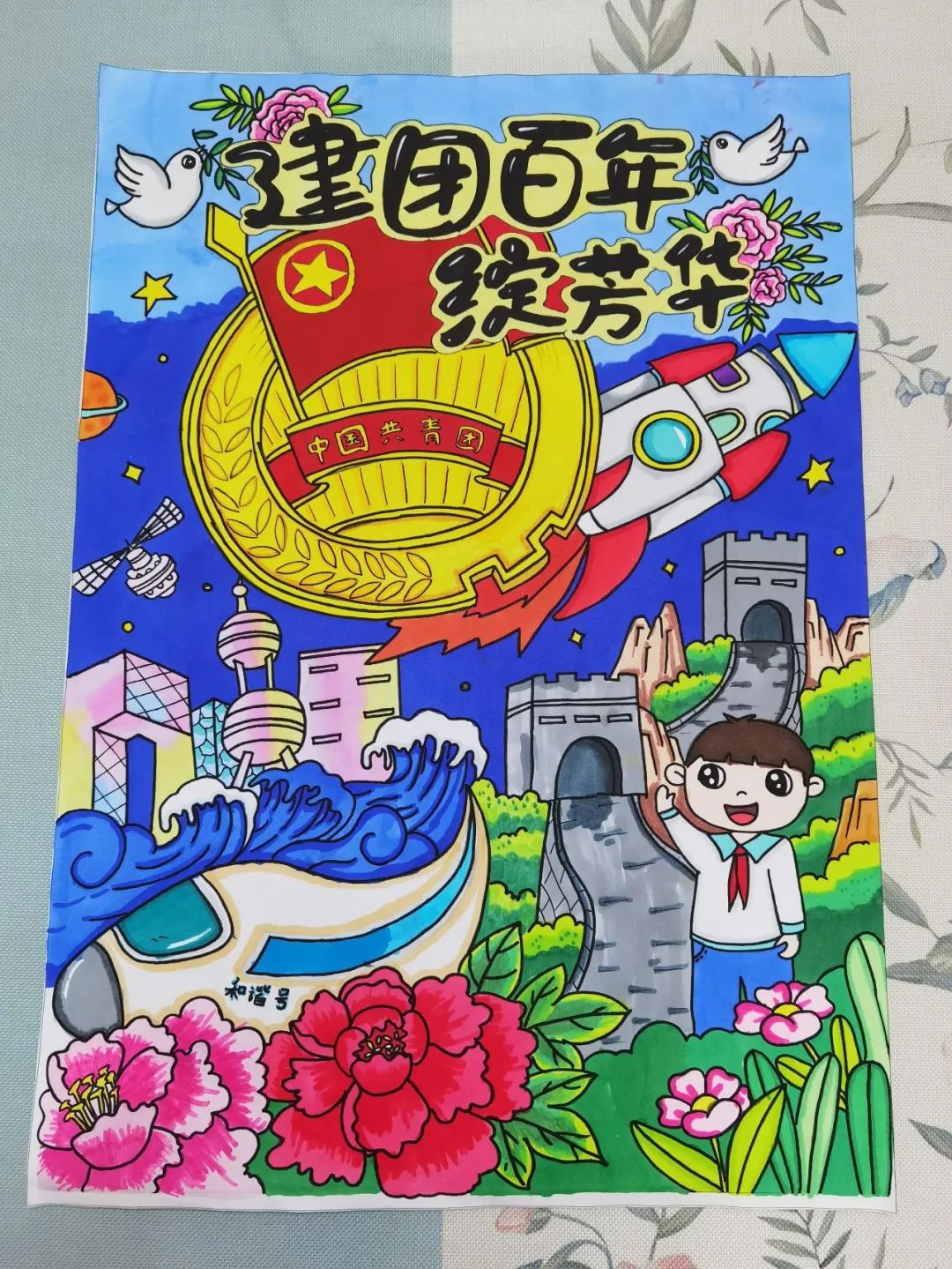 建团百年青出于蓝主题儿童画-图5