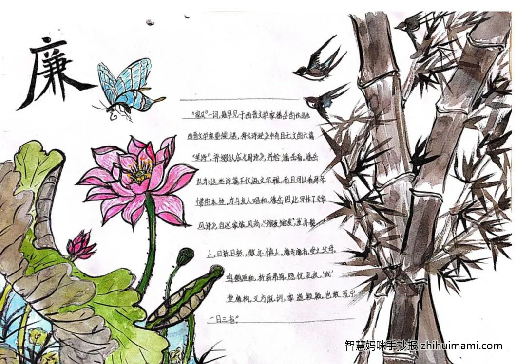 中国风家风家训手抄报简单又漂亮（9张）-图1