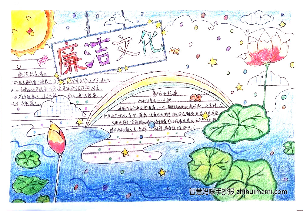 中国风家风家训手抄报简单又漂亮（9张）-图4