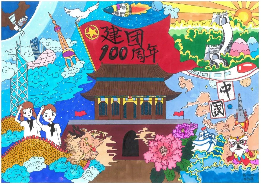庆祝建团一百周年主题儿童画-图1