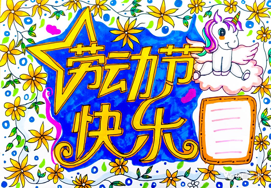 7款五一劳动节手抄报模板（附线稿及手抄报内容）-图1