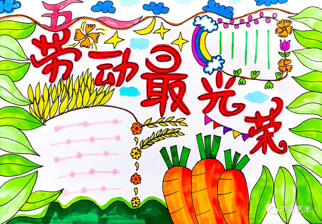 7款五一劳动节手抄报模板（附线稿及手抄报内容）-图5