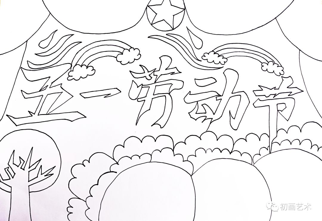 7款五一劳动节手抄报模板（附线稿及手抄报内容）-图10