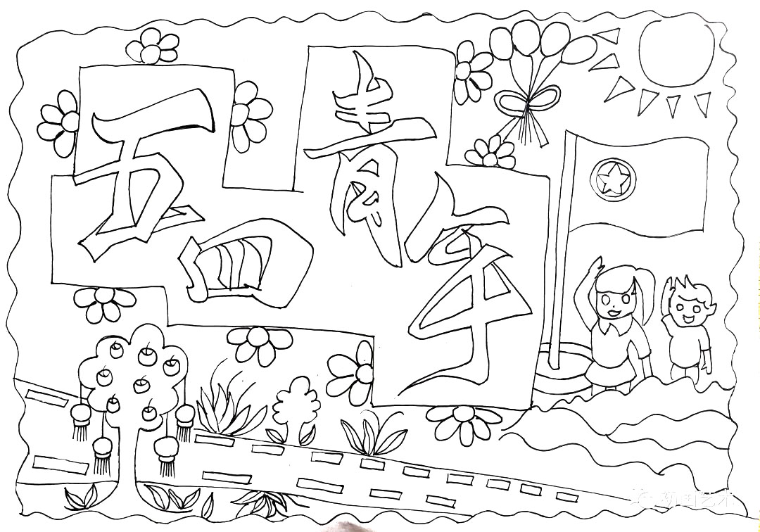 7款五四青年节手抄报模板（附线稿及手抄报内容）-图2