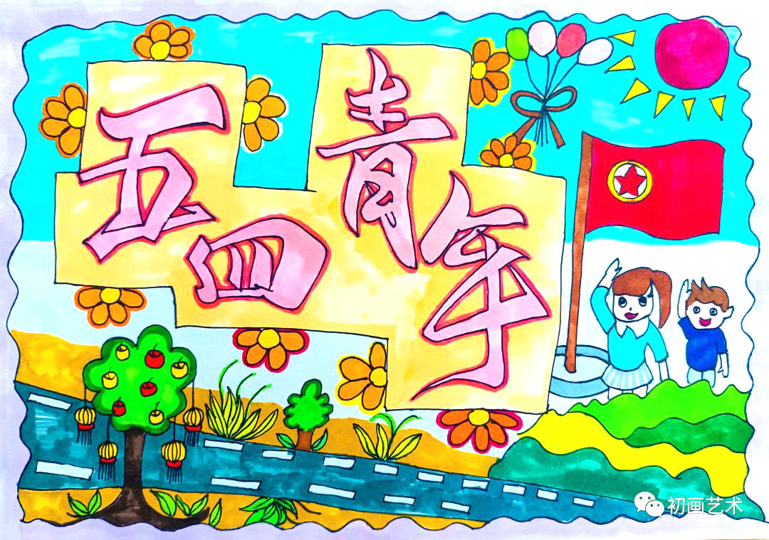 7款五四青年节手抄报模板（附线稿及手抄报内容）