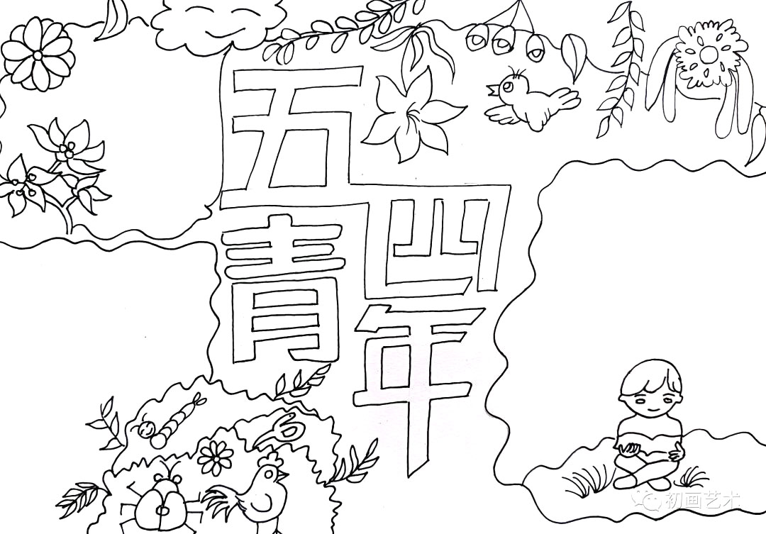 7款五四青年节手抄报模板（附线稿及手抄报内容）-图6