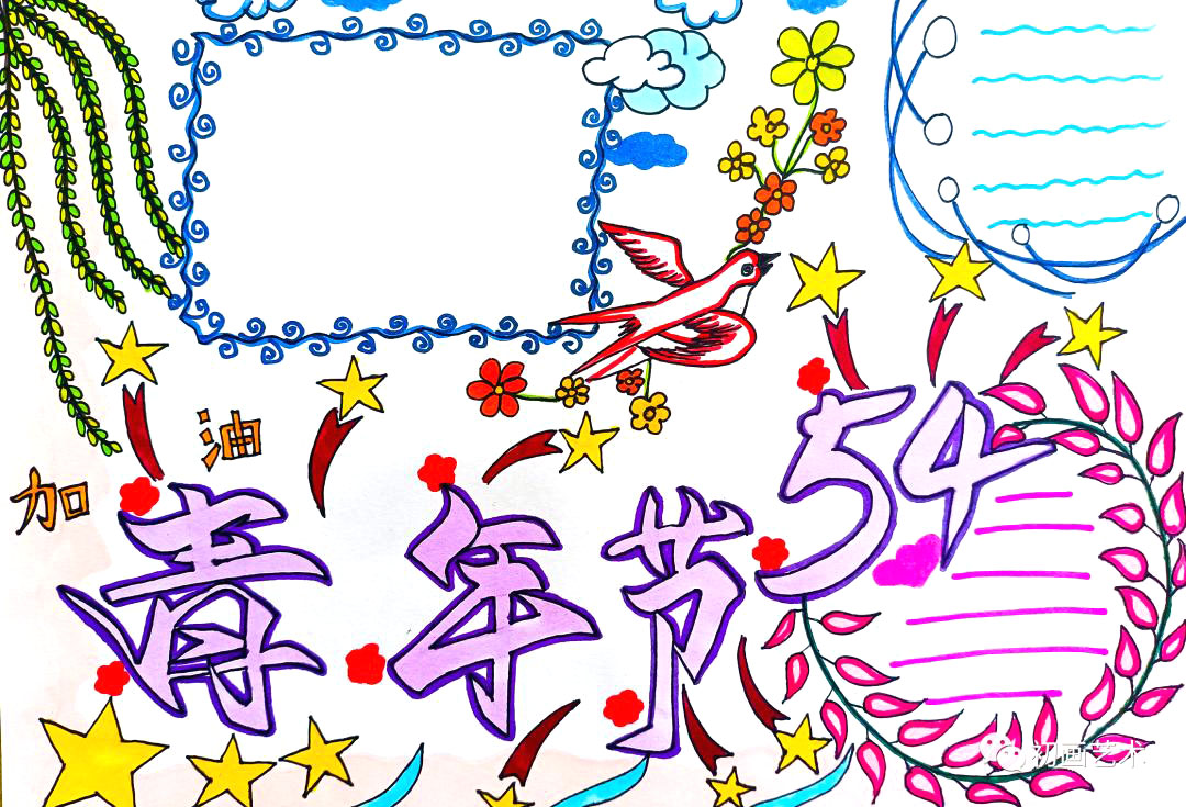 7款五四青年节手抄报模板（附线稿及手抄报内容）-图11