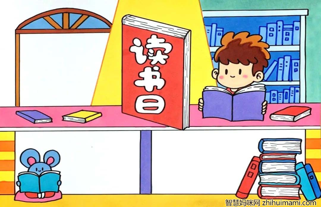 4.23世界读书日手抄报绘画教程，只需六步很简单