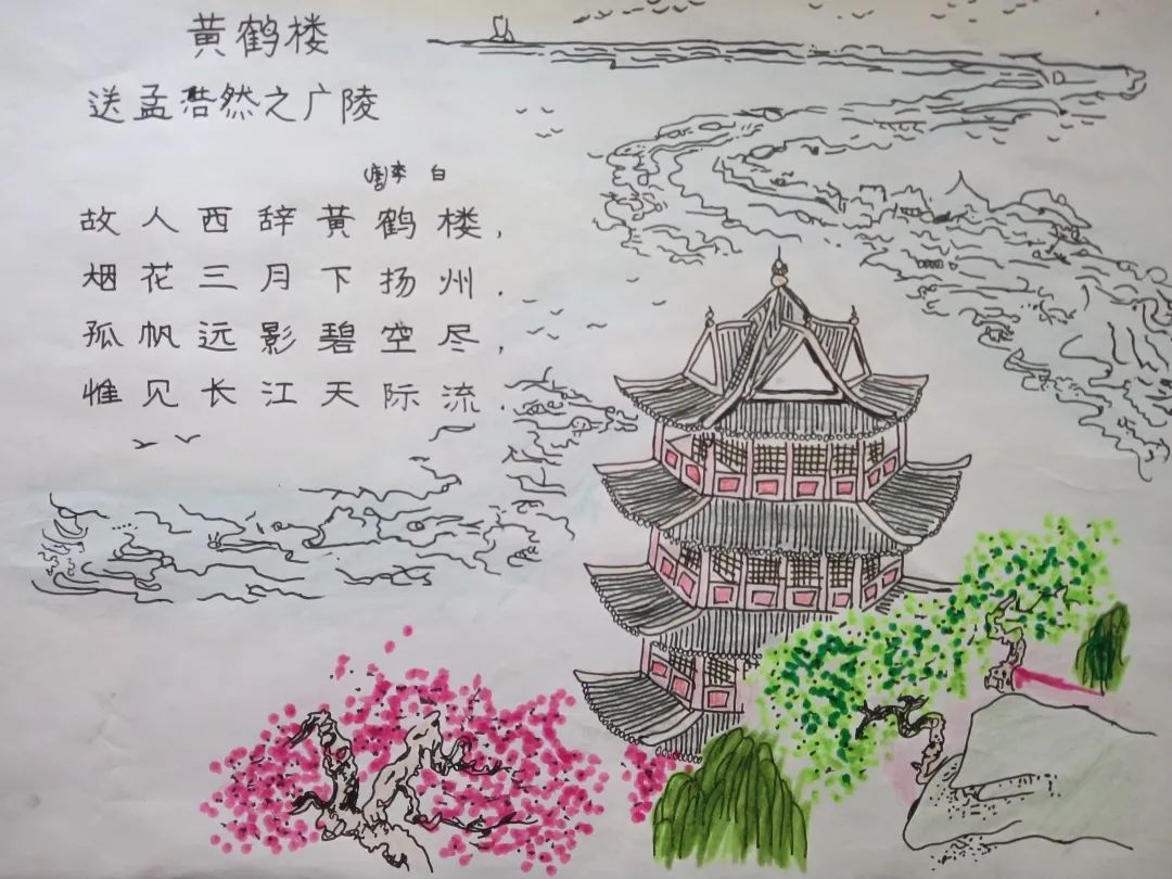 古诗配画作品—黄鹤楼送孟浩然之广陵