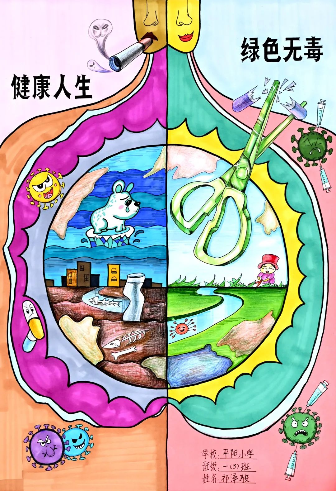 “健康人生、绿色无毒”15张禁毒主题绘画作品-图4