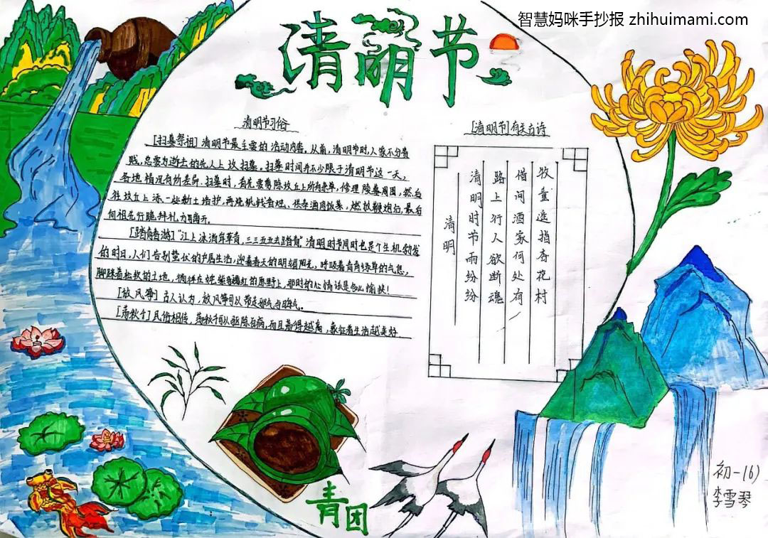 八年级清明主题手抄报简单又漂亮（7张）-图2