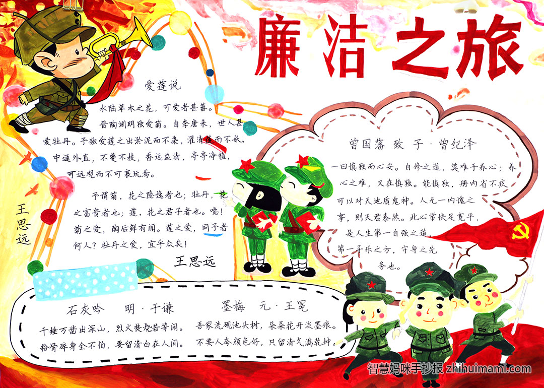 弘扬好家风手抄报简单又漂亮（5张）-图2