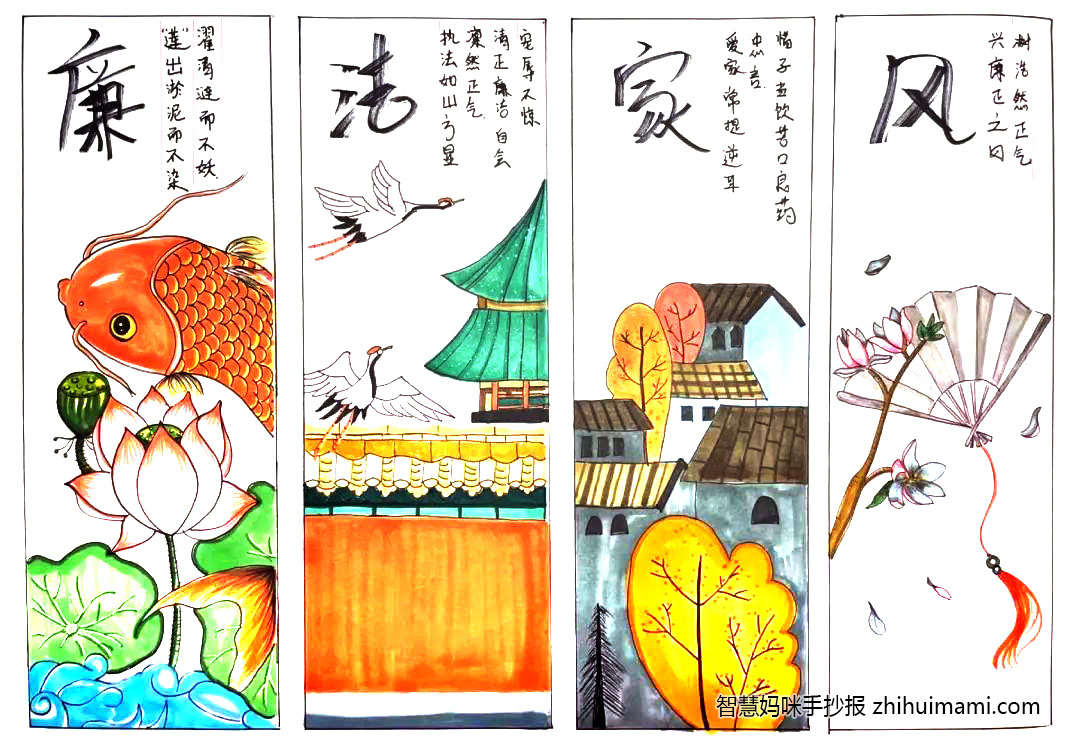 弘扬好家风手抄报简单又漂亮（5张）-图3