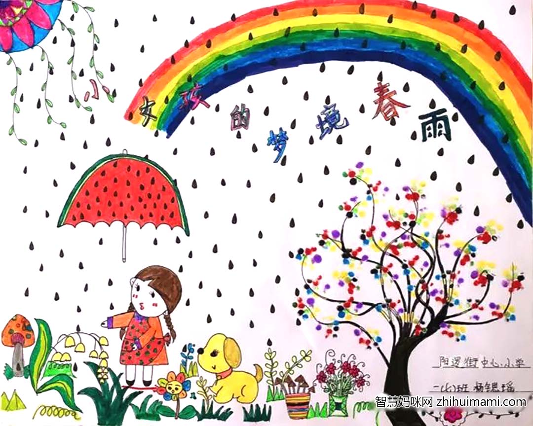 步骤7：“沙沙沙……”不知什么时候，春雨悄悄地下了起来。那一颗颗的西瓜籽雨滴慢慢地落下来，交织在一起，洒向大地。这春雨像湿漉漉的云雾，笼罩着大地，滋润着万物。一阵微风吹来，大树、花草们不停地摇着小脑袋，好似在跳广场舞来迎接春雨的到来。看，调皮的彩虹也隐隐约约地出场了，似乎在感叹着：“不错，不错，真是一场好雨啊！”西瓜雨伞下的小女孩高兴地笑啊跳啊快活地说着：“啊！春雨，我爱你，爱你的无私，爱你的美丽，爱你的温柔……”