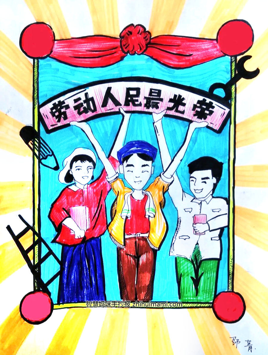 劳动创造美主题手抄报绘画（8张）-图8