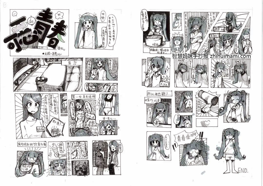 11张关于青春期的手抄报简单又漂亮-图7