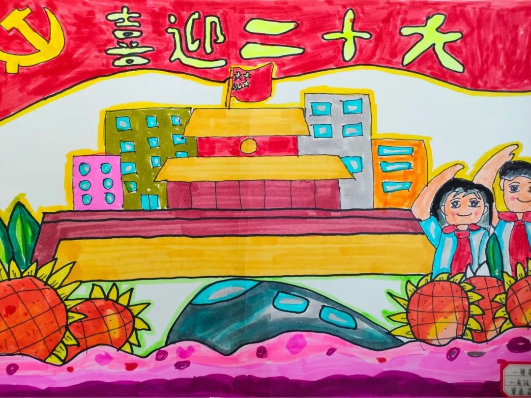 9张童心向党喜迎二十大绘画作品-图3
