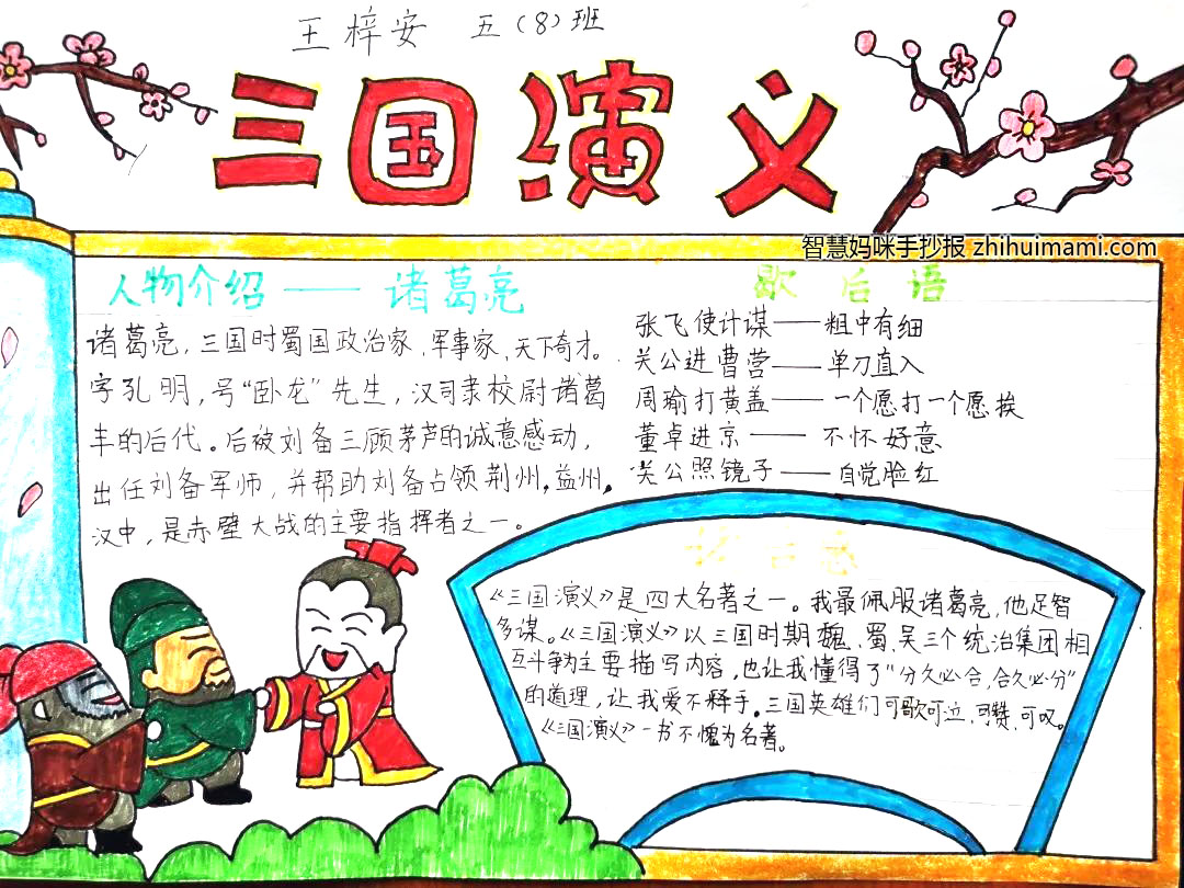 读书日亲子共读手抄报图片（10张）-图8