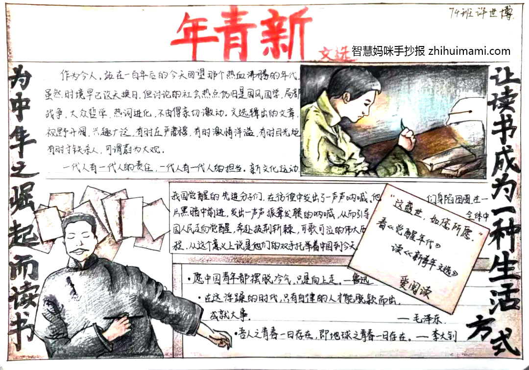 关于解忧杂货店的手抄报图片及内容-图5