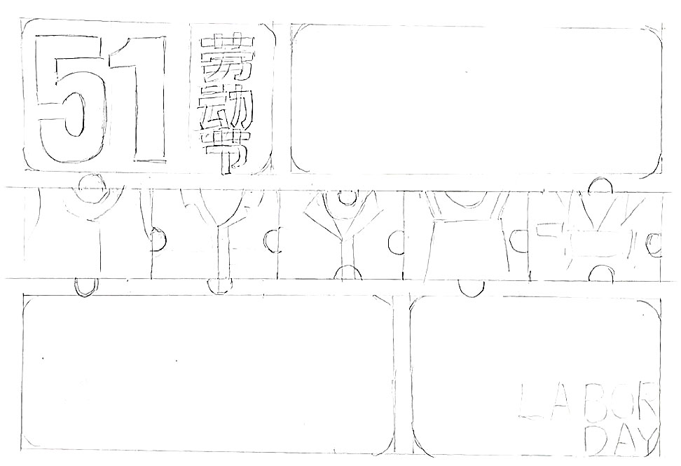 两款漂亮的2022年五一节手抄报绘画-图1