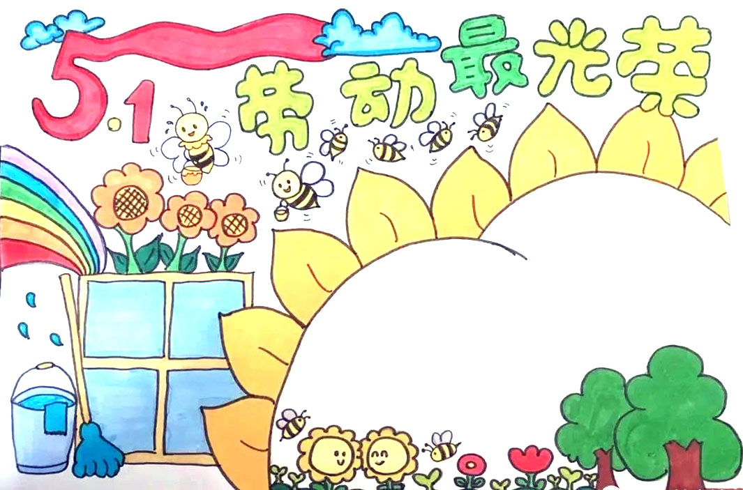 2022年劳动最光荣手抄报模板（11张）-图6