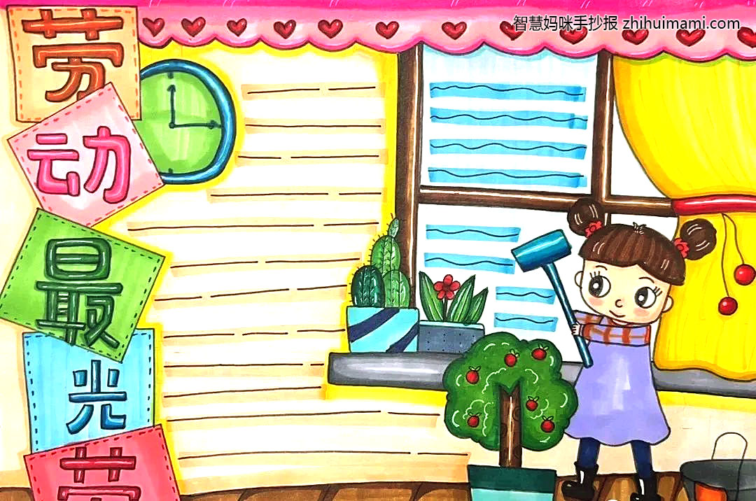 2022年劳动最光荣手抄报模板（11张）-图11