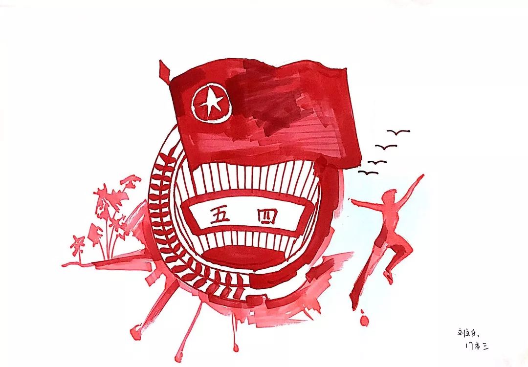 纪念五四运动103周年手抄报绘画（12张）-图10