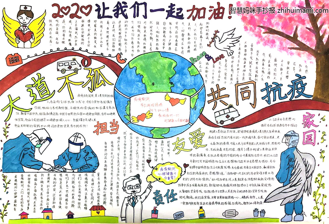 9张简单又漂亮的抗疫手抄报图片-图8