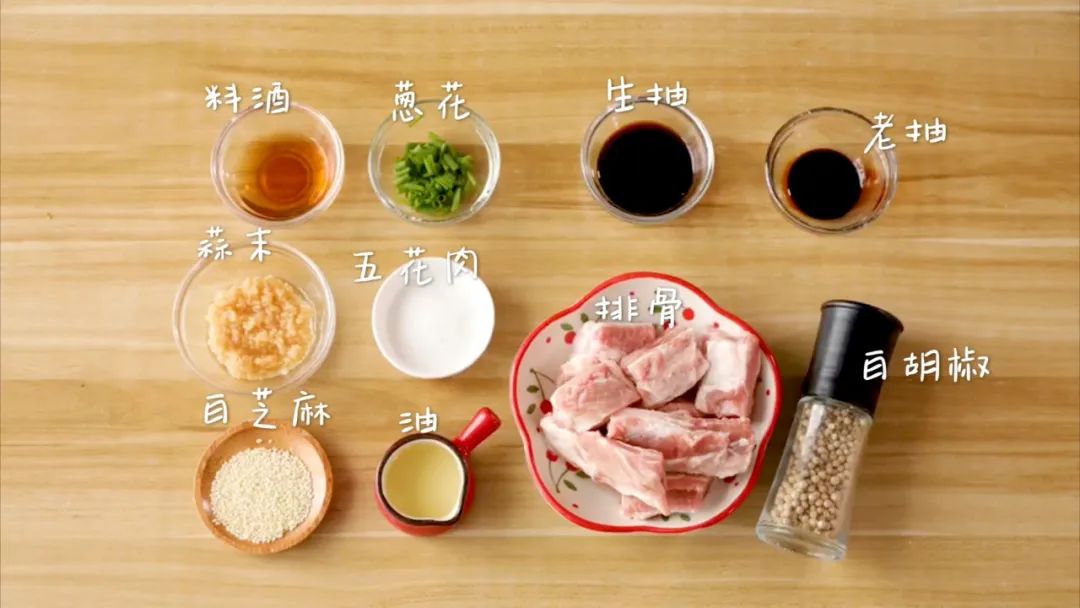 食材准备：排骨 / 300克，蒜蓉 / 30克，料酒 / 15克,生抽 / 10克，老抽 / 5克，蚝油 / 5克白